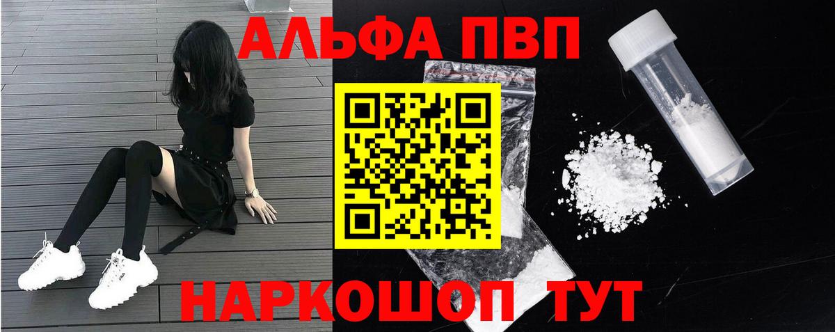 Alpha PVP Crystall Лангепас