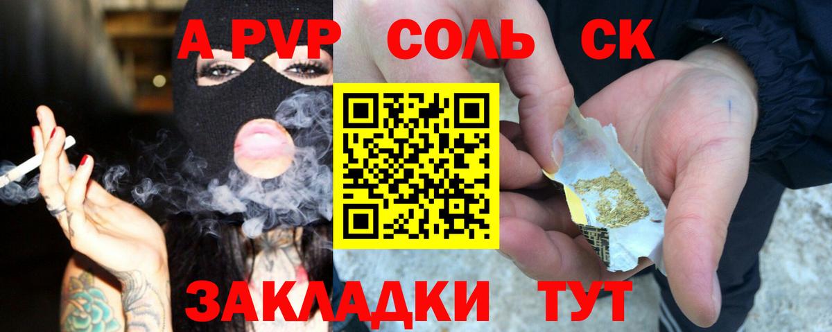 Alpha PVP кристаллы  Вход с VPN  Лангепас  А ПВП СК  A-PVP крисы CK 