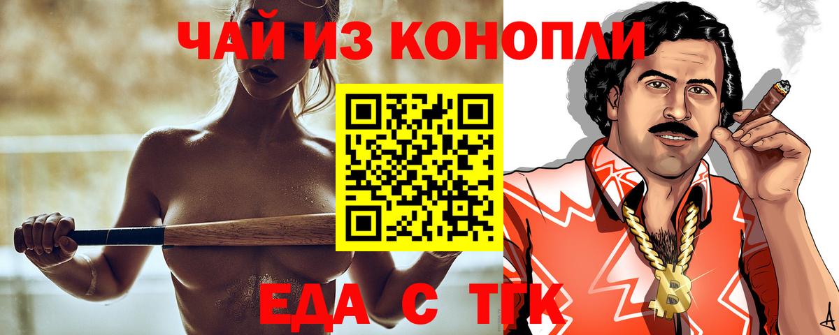 Cannafood марихуана  Вход с VPN  Лангепас 