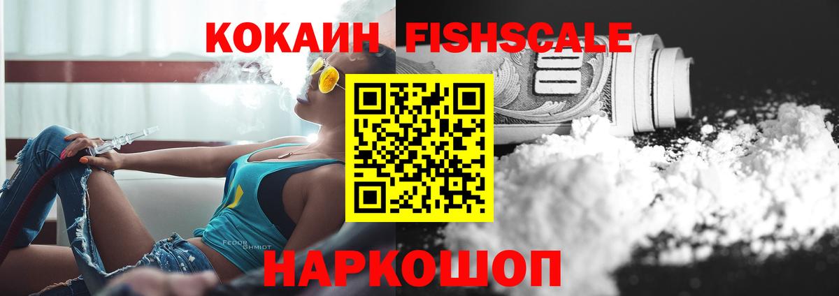 Кокаин 99% Лангепас