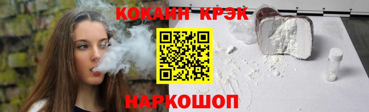 Cocaine Боливия  Cocaine 98%  Вход с VPN  КОКАИН  Лангепас 