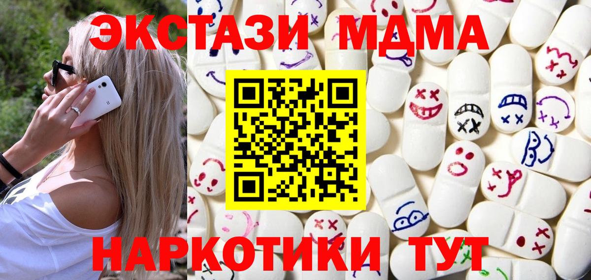 ЭКСТАЗИ 300 mg Лангепас