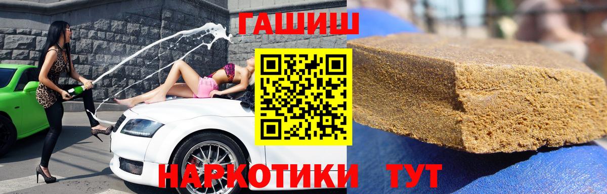 ГАШИШ убойный  Вход с VPN  Гашиш  Лангепас 