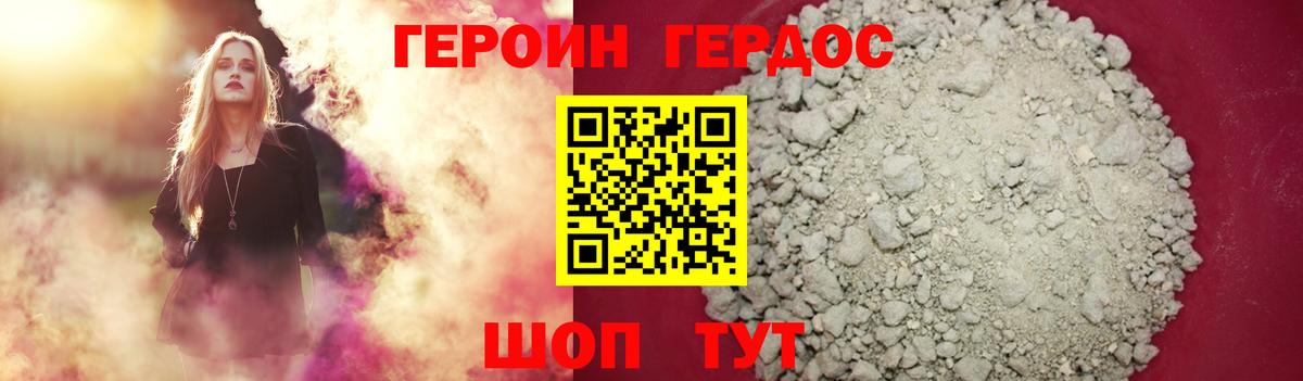 Героин Афган Лангепас