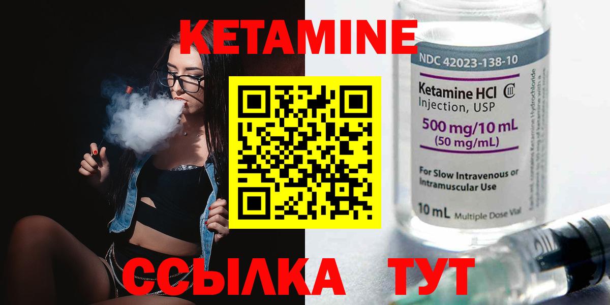 Лангепас  КЕТАМИН ketamine  Вход с VPN 