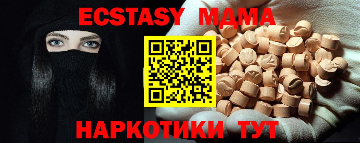 МДМА Molly  Вход с VPN  Лангепас  МДМА молли 