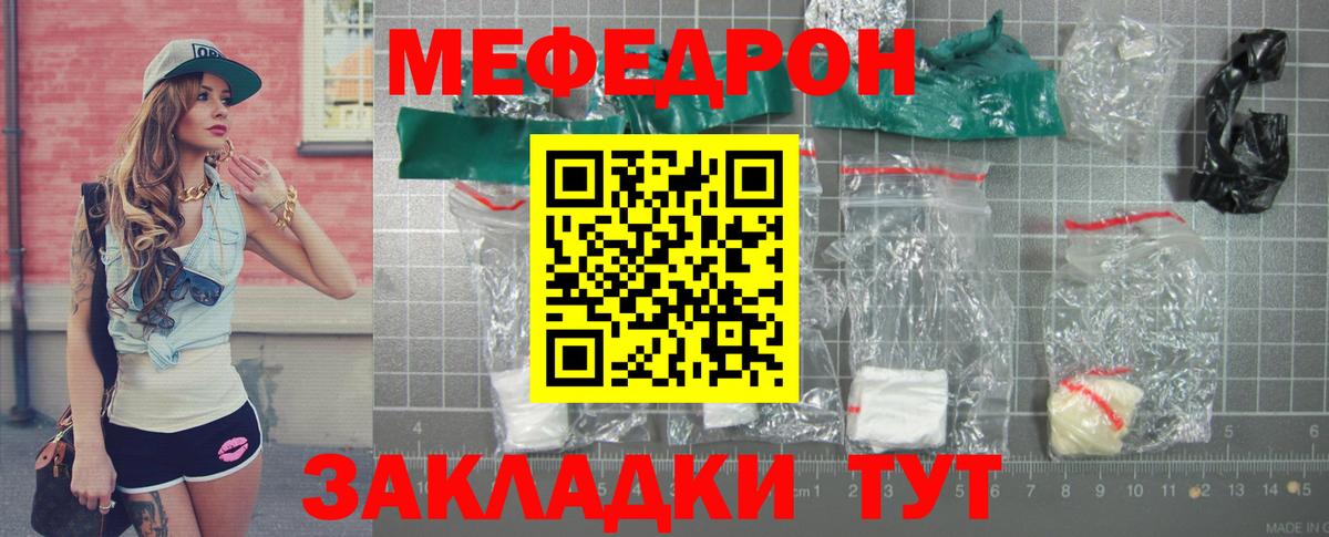 Меф кристаллы Лангепас
