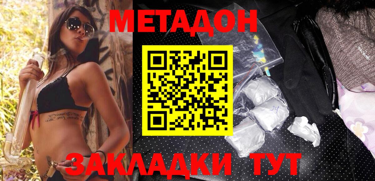 Метадон мёд  Вход с VPN  shop формула  Лангепас 