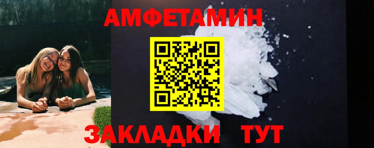 МЕТАМФЕТАМИН Methamphetamine  Вход с VPN  Лангепас 