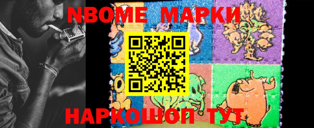 Марки NBOMe 1,5мг  Вход с VPN  Лангепас  Марки NBOMe  Марки NBOMe 1,5мг 
