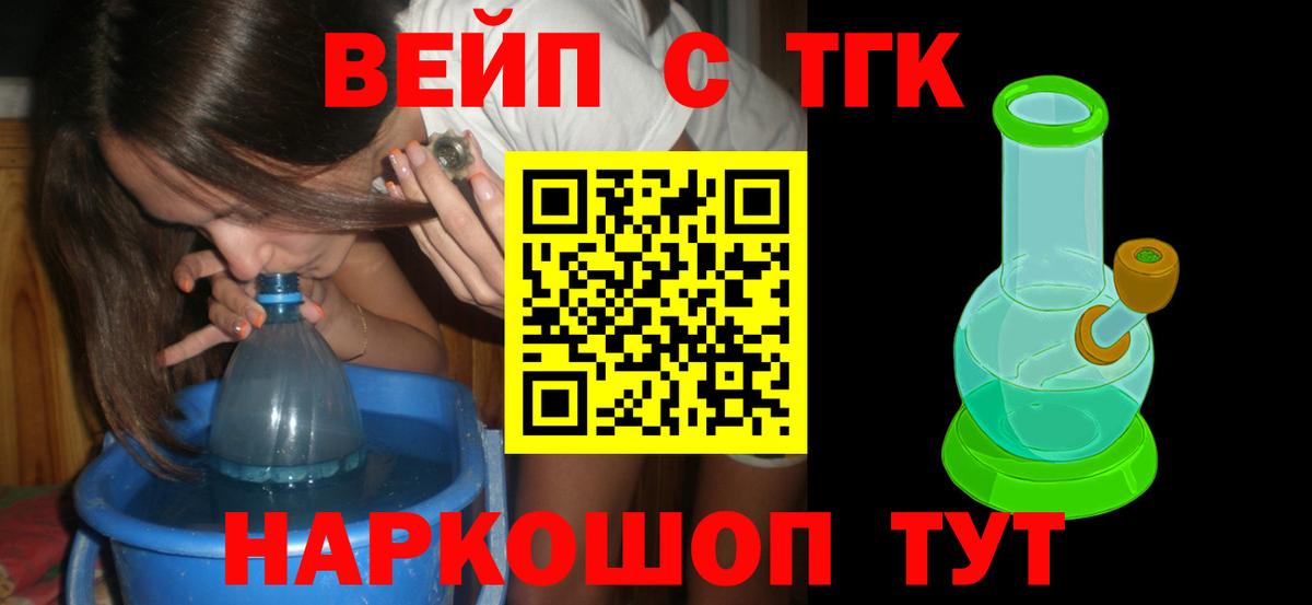Дистиллят ТГК гашишное масло  Вход с VPN  Лангепас 