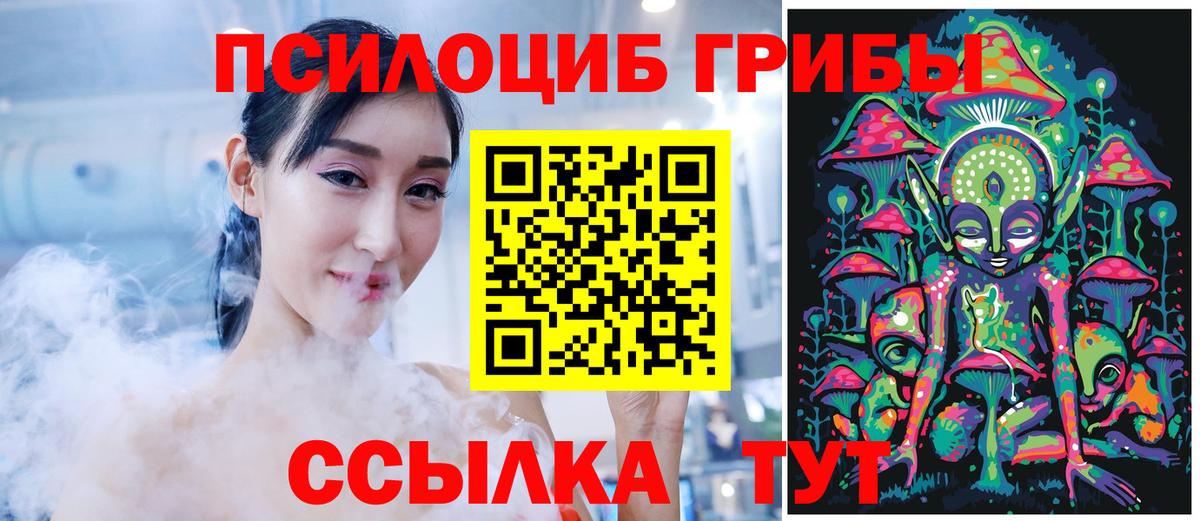 Лангепас  Галлюциногенные грибы GOLDEN TEACHER  купить  цена  Вход с VPN 